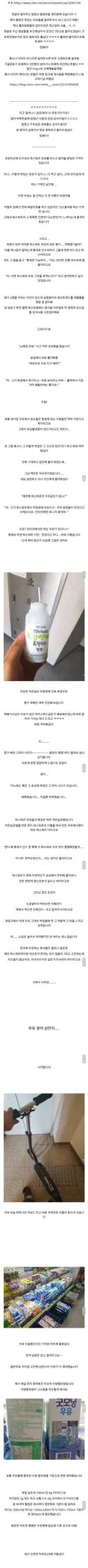 고소한 우유를 찾아 삼만리 해봤습니다