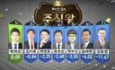 주식왕의 최후