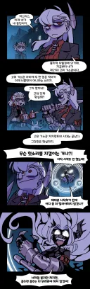 헬테이커) 7월 13일 공식 만화.jpg