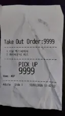 오늘 맥도날드 갔는데 주문번호 개쩐다ㅋㅋㅋㅋㅋㅋ