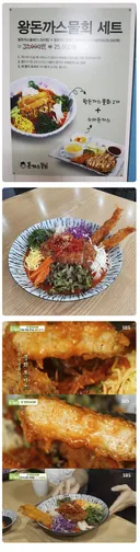 호불호 갈린 돈가스