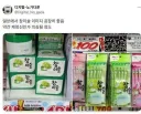 일본에서 의의로 좋다는 한국 소주 이미지