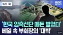 무슨 미래예지라도 한 것 같은 한국 재벌