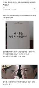 축의금 안 받는 결혼한 사람 때문에 살벌해진 회사.jpg