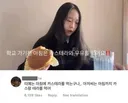 중학생 브이로그에 달린 어른의 댓글