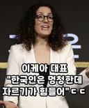 이케아 대표 “한국인 멍청한데 자르기 힘들어”