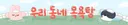 다이소 싹스틱 응용법(모자)