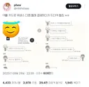 딸 매달 나가는 4500원 뭐니