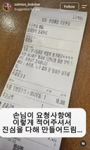 와사비 초밥 복불복 결말