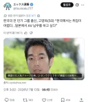 고영욱 AV 발언 후 일본 트위타 반응