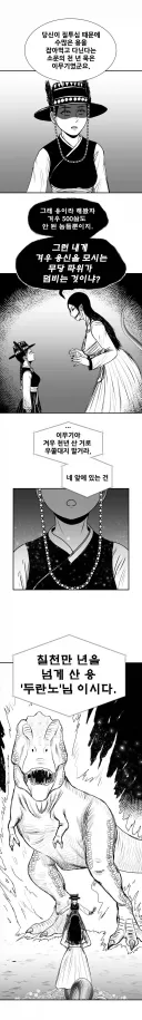요즘 무당들 사이에 인기 많은 것 같은 신(?)