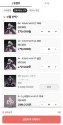 트릭컬)120만원짜리 동인서클 흑뉴아 피규어 근황.