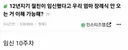 12년지기 절친이 임신했다고 우리엄마 장례식 안오는거 이해가능해?
