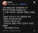 강호필 변호사가 보여준 충격적인 통계