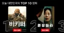 [노스포] 넷플릭스 영화 비키퍼 - 제이슨 스타뎀의 참교육