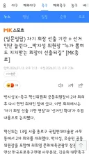 K-축구 혁신위원회 2차 논의 내용