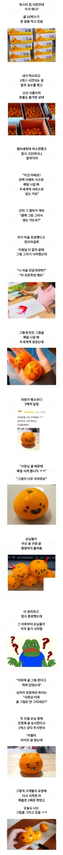파스타 가게 사장님의 발주 실수 해결 방법.jpg