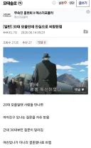 30대 모쏠 남자가 진심으로 비참한점.jpg