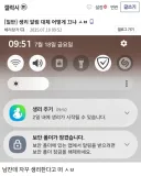 생리 때문에 홧김에 임신해버림.jpg
