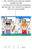 외국인 혐오)이건 좀 안쓰럽다...