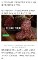 배양육 기술이 빨리 발달해야하는 진짜 이유.reason