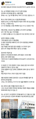 대구에만 있었는데 전주에서 속도위반 딱지가 날아온 미친 썰