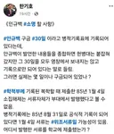 안규백 병적기록부에 구금 30일 기록되어 있다
