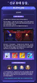 스타레일) 성배가 신규유대로 생기는구나