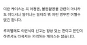진인환 "남을 아청 관련으로 찌르는 경우도 있어"