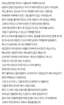 [네이트판] 남편이 제가 민폐 그 자체 라는데 진짜 제가 민폐인가요?