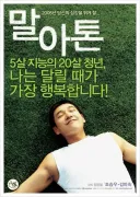 당시 26살이었던 배우가 보여줬던 충격적인 연기