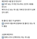 예민한 사람이면 오히려 부딪혀야 된다고 생각하는 달글