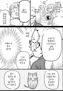 고양이 한 마리를 23년동안 키운 택시 운전사.manhwa