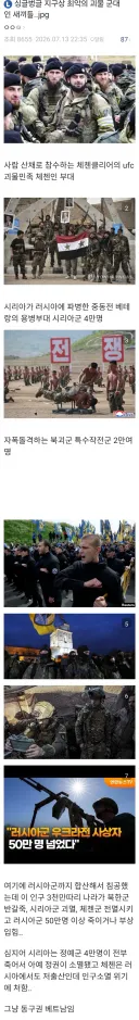 우러전쟁 볼수록 신기한거