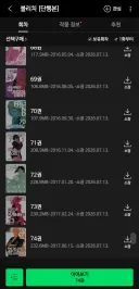 블리치) 무료 정주행 실패