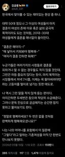 울엄마 나 30대 되자마자 계속 결혼 얘기하길래