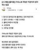 가속노화 주범은 직장이라고 생각하는 달글