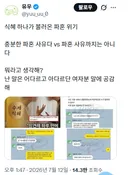 식혜 하나가 불러온 파혼 위기