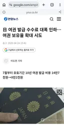 일본 지방 ..여행객 ㅡ졸라 몰려오네