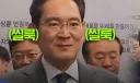 보기만 해도 빵터지는 썸네일