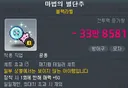천룡추 월장석 선추 드립 좀 그만 쳐라