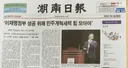 호남일보는 뭐지 대체
