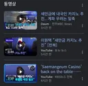 보배 유게 털천지 픽 이원택 근황