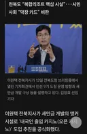 청래야 원택아..이 새끼들아