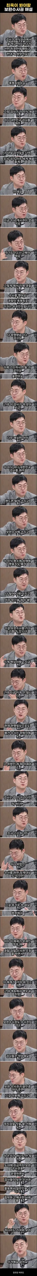 유시민과 최욱이 꼭 봐야할 보완수사권 완벽 해설