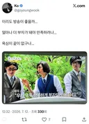 '미성년자 성범죄' 고영욱, 유재석 저격
