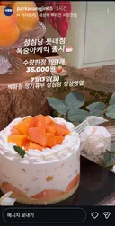 성심당 롯데점 복숭아케이크 출시