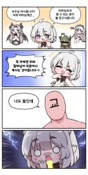 트릭컬)그거 아시옵니까 교주님? 소녀에겐 할머님이 두 분 계십니다