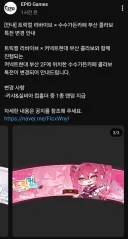 트릭컬) 뭔 이 시간에 공지를 올리네 + 콜라보카페 구성 변경