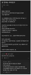 블라) 돈 안내는 여자친구